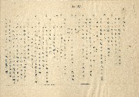 「邱妄舍」劇本(完整版)藏品圖，第56張