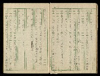 「再世姻緣」劇本(原本)藏品圖，第12張