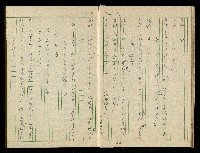 「再世姻緣」劇本(原本)藏品圖，第14張