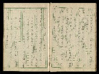 「再世姻緣」劇本(原本)藏品圖，第15張