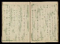 「再世姻緣」劇本(原本)藏品圖，第16張