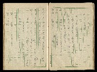 「再世姻緣」劇本(原本)藏品圖，第17張
