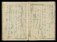 「再世姻緣」劇本(原本)藏品圖，第18張