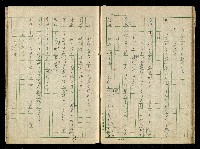 「再世姻緣」劇本(原本)藏品圖，第19張