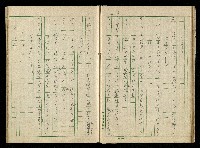 「再世姻緣」劇本(原本)藏品圖，第20張