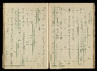 「再世姻緣」劇本(原本)藏品圖，第21張