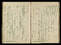 「再世姻緣」劇本(原本)藏品圖，第22張