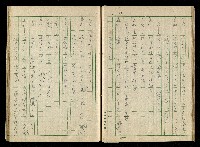 「再世姻緣」劇本(原本)藏品圖，第23張