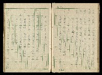 「再世姻緣」劇本(原本)藏品圖，第24張