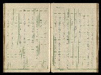 「再世姻緣」劇本(原本)藏品圖，第25張