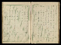 「再世姻緣」劇本(原本)藏品圖，第26張