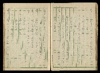 「再世姻緣」劇本(原本)藏品圖，第28張