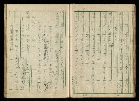 「再世姻緣」劇本(原本)藏品圖，第29張