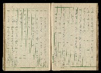 「再世姻緣」劇本(原本)藏品圖，第30張