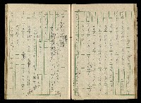 「再世姻緣」劇本(原本)藏品圖，第31張