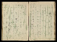 「再世姻緣」劇本(原本)藏品圖，第32張