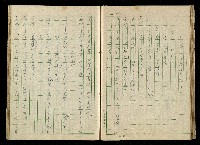 「再世姻緣」劇本(原本)藏品圖，第33張