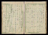 「再世姻緣」劇本(原本)藏品圖，第34張