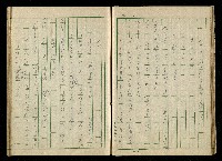 「再世姻緣」劇本(原本)藏品圖，第36張