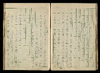 「再世姻緣」劇本(原本)藏品圖，第41張