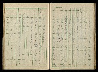 「再世姻緣」劇本(原本)藏品圖，第43張