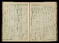 「再世姻緣」劇本(原本)藏品圖，第46張