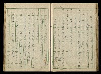 「再世姻緣」劇本(原本)藏品圖，第48張