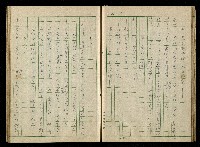 「再世姻緣」劇本(原本)藏品圖，第49張