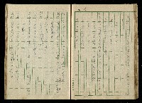 「再世姻緣」劇本(原本)藏品圖，第51張