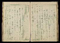 「再世姻緣」劇本(原本)藏品圖，第53張