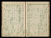 「再世姻緣」劇本(原本)藏品圖，第54張