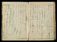 「再世姻緣」劇本(原本)藏品圖，第55張