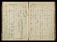 「再世姻緣」劇本(原本)藏品圖，第56張