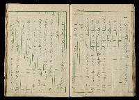 「再世姻緣」劇本(原本)藏品圖，第58張