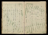 「再世姻緣」劇本(原本)藏品圖，第60張