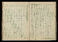 「再世姻緣」劇本(原本)藏品圖，第62張