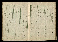 「再世姻緣」劇本(原本)藏品圖，第64張