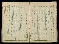 「再世姻緣」劇本(原本)藏品圖，第65張