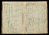 「再世姻緣」劇本(原本)藏品圖，第66張