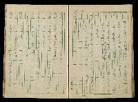 「再世姻緣」劇本(原本)藏品圖，第67張