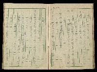 「再世姻緣」劇本(原本)藏品圖，第69張