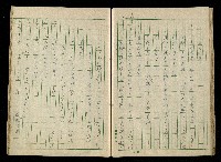 「再世姻緣」劇本(原本)藏品圖，第70張