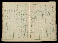 「再世姻緣」劇本(原本)藏品圖，第71張