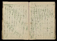 「再世姻緣」劇本(原本)藏品圖，第73張