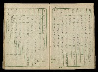 「再世姻緣」劇本(原本)藏品圖，第74張