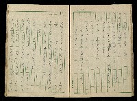 「再世姻緣」劇本(原本)藏品圖，第75張