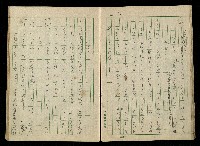 「再世姻緣」劇本(原本)藏品圖，第77張