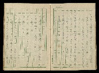 「再世姻緣」劇本(原本)藏品圖，第79張