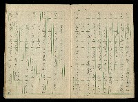 「再世姻緣」劇本(原本)藏品圖，第80張