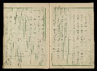 「再世姻緣」劇本(原本)藏品圖，第81張